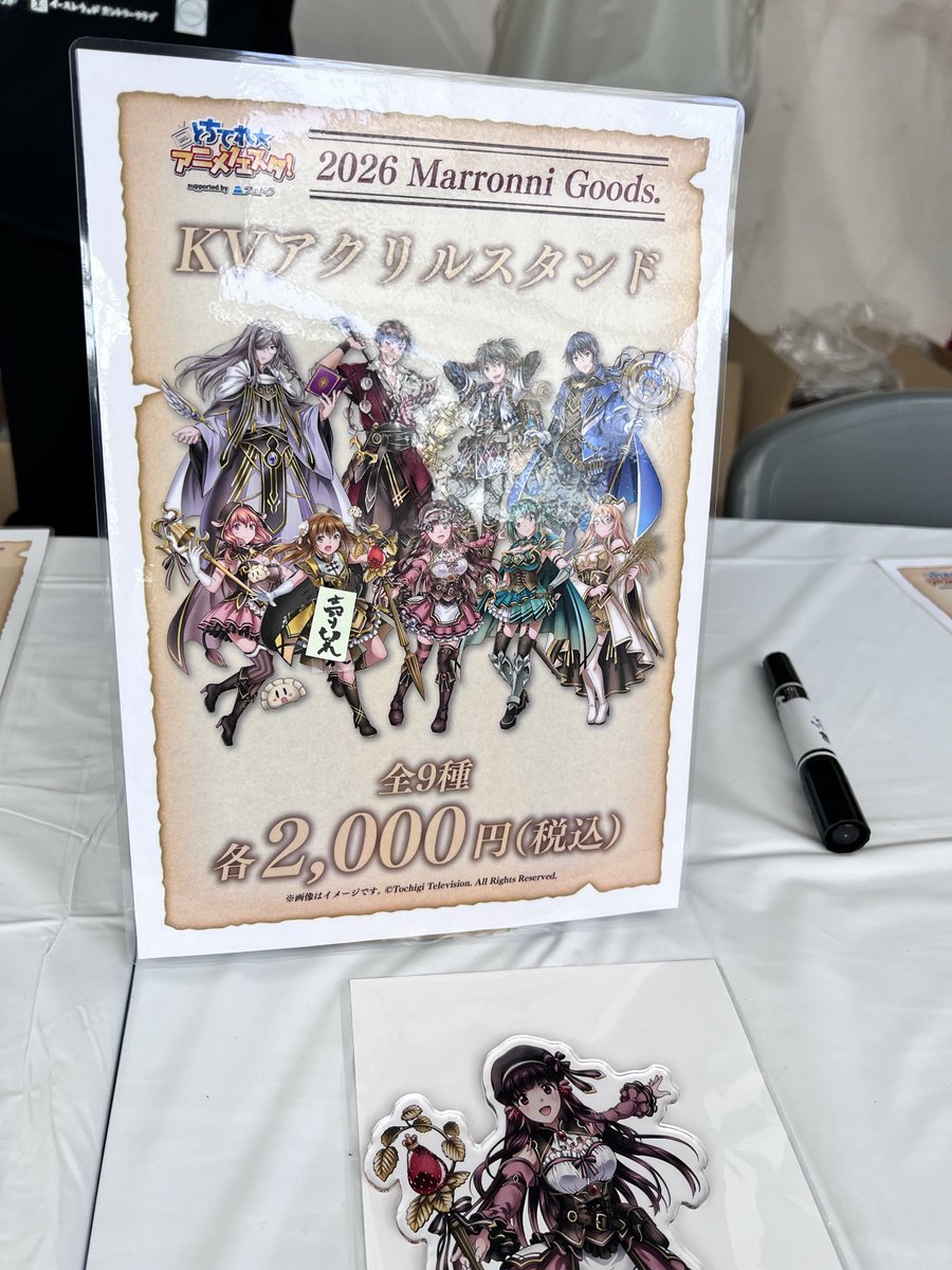 真恋様アクスタ、タオルセット まろにグッズ完売速報2026】 ・マフラータオル：愛実 ・KVアクスタ：愛実