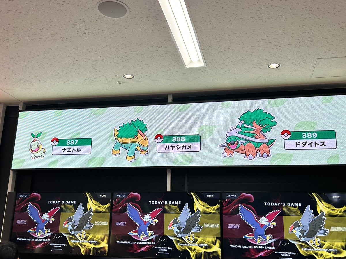 Pokeaka_Bot's tweet photo. ダイパキッズ大歓喜 https://t.co/LtPYolQXqY