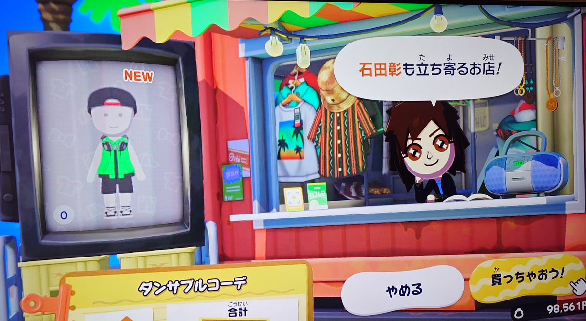 Mii対応ゲームをやる人 tweet media