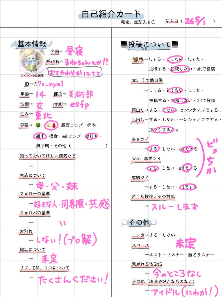 昼寝 tweet media