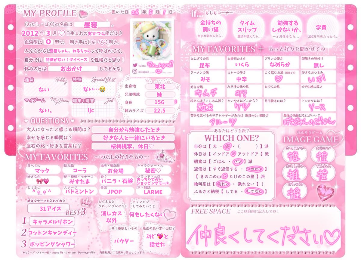 昼寝 tweet media