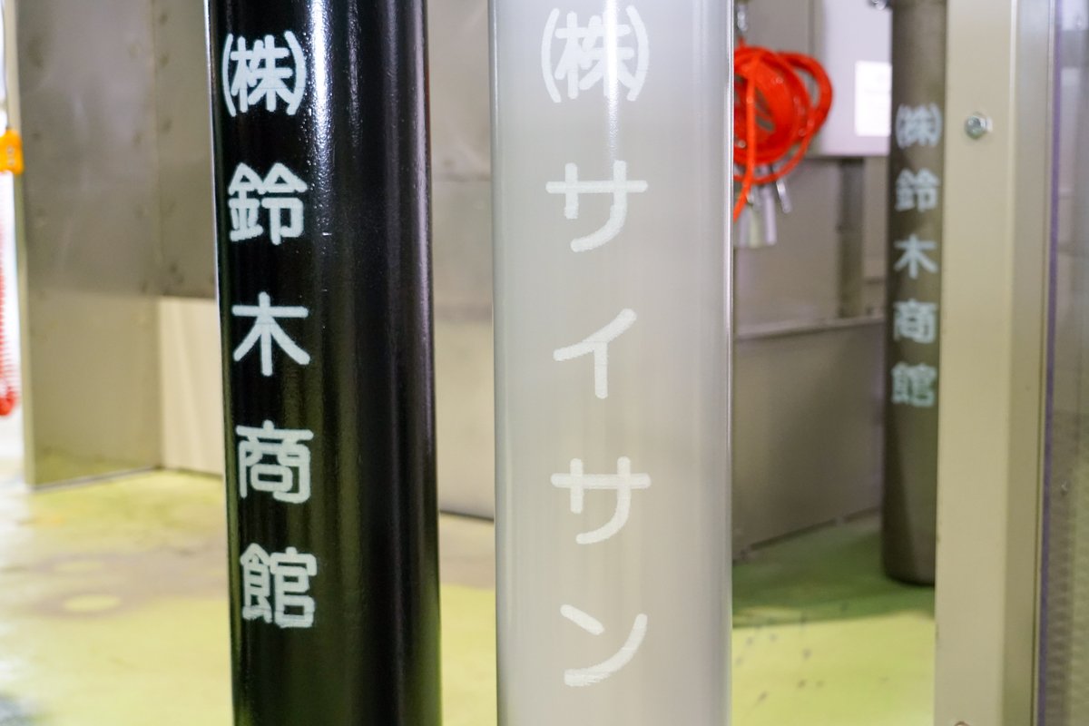 【ガスワン】株式会社サイサン tweet media