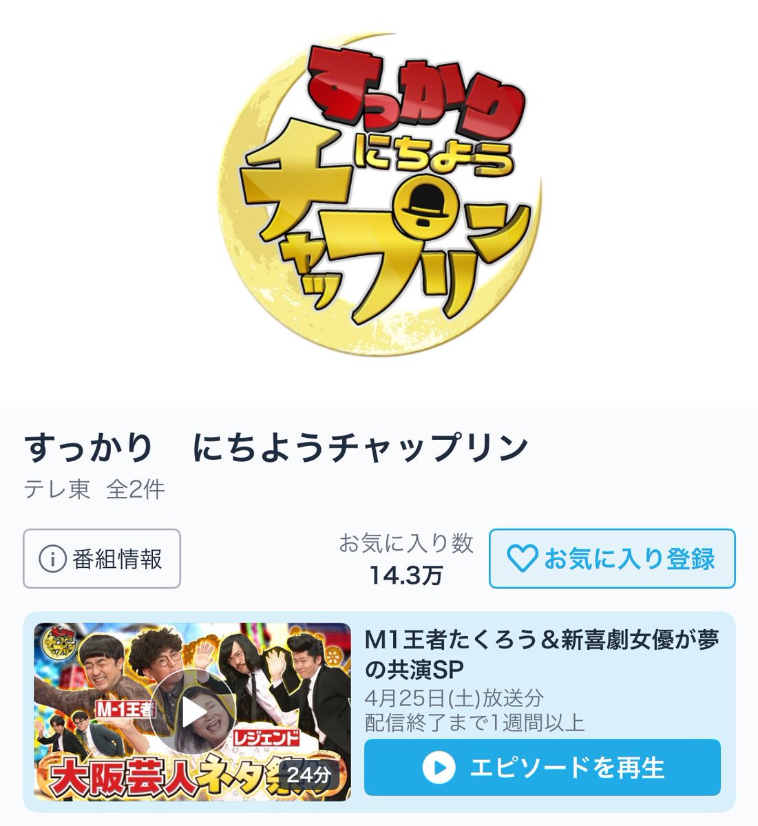 めがぶー tweet media