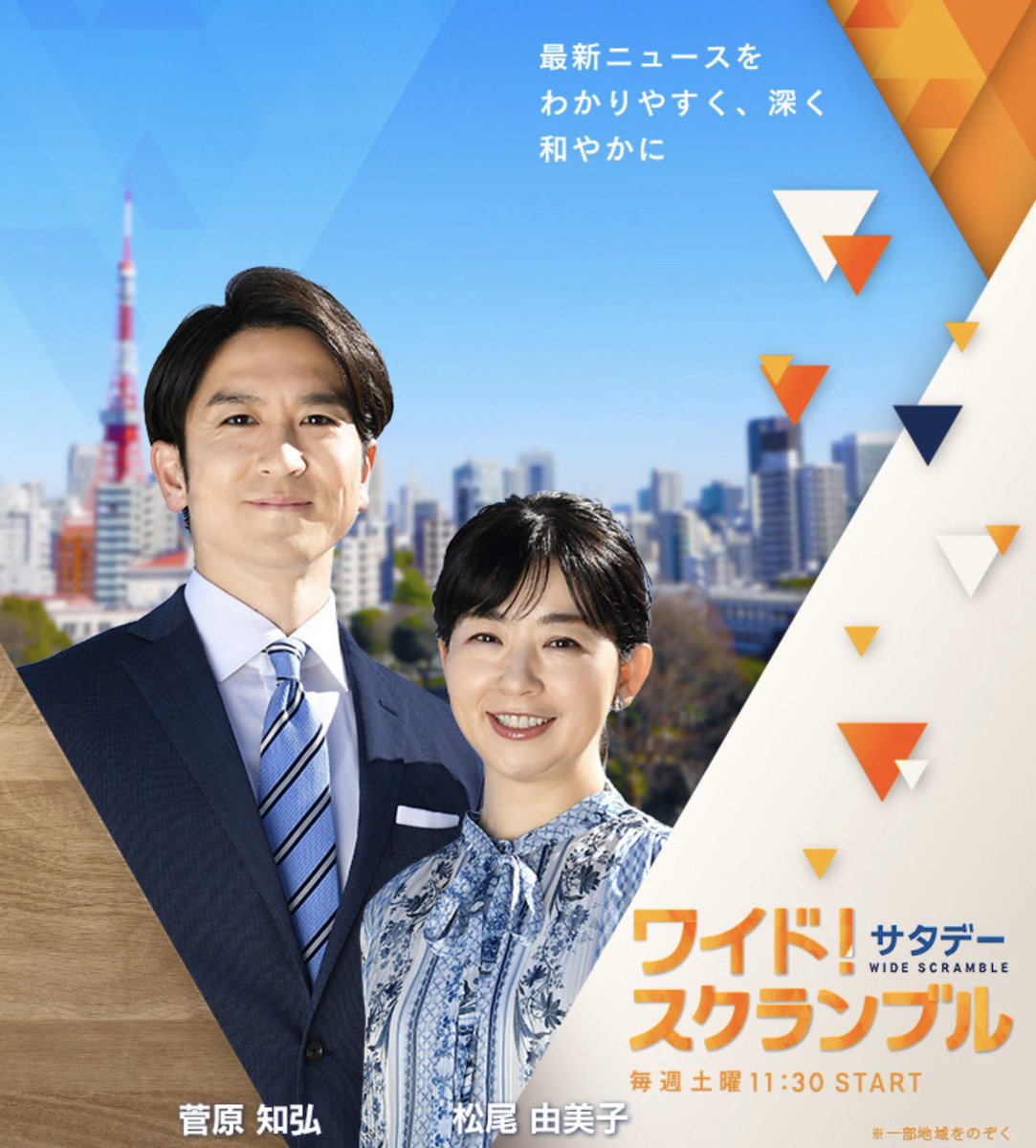 edash2016's tweet photo. ／ 
テレビ朝日
ワイド！スクランブル サタデー
#飯田泰之 が出演中です！
 ＼ 

オーバーツーリズムについてお話ししています。
ぜひご覧ください👀️✨️

#ワイドスクランブルサタデー https://t.co/mVGVgsfLpb