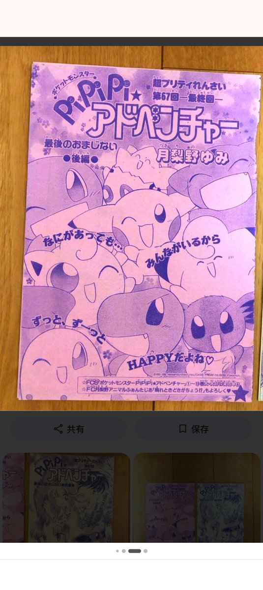 こんにちはです😊 午後からも頑張って行きましょう！ 今回は97年7月号