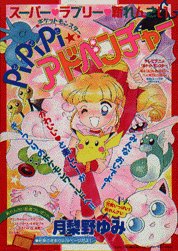 こんにちはです😊 午後からも頑張って行きましょう！ 今回は97年7月号