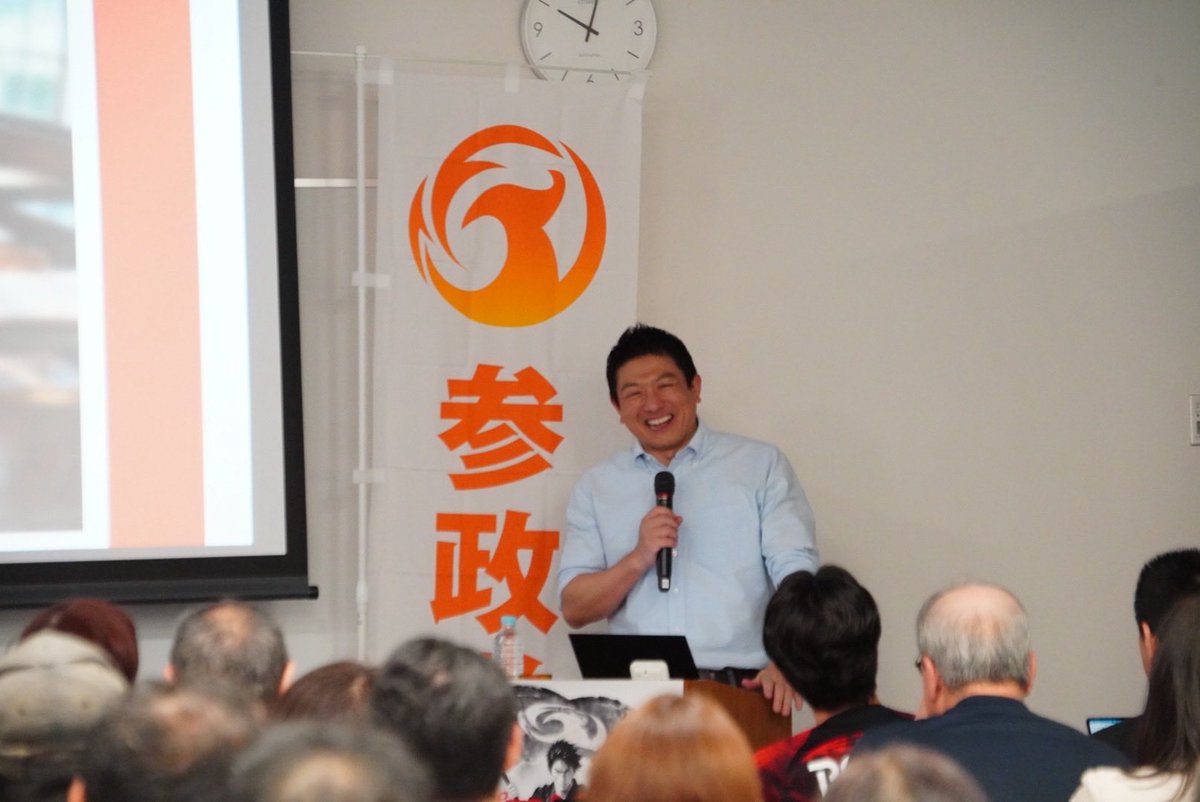 神谷宗幣【参政党】 tweet media
