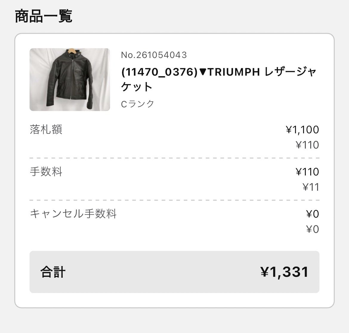 せどりBIG HOLE (@tk202306) / Posts / X