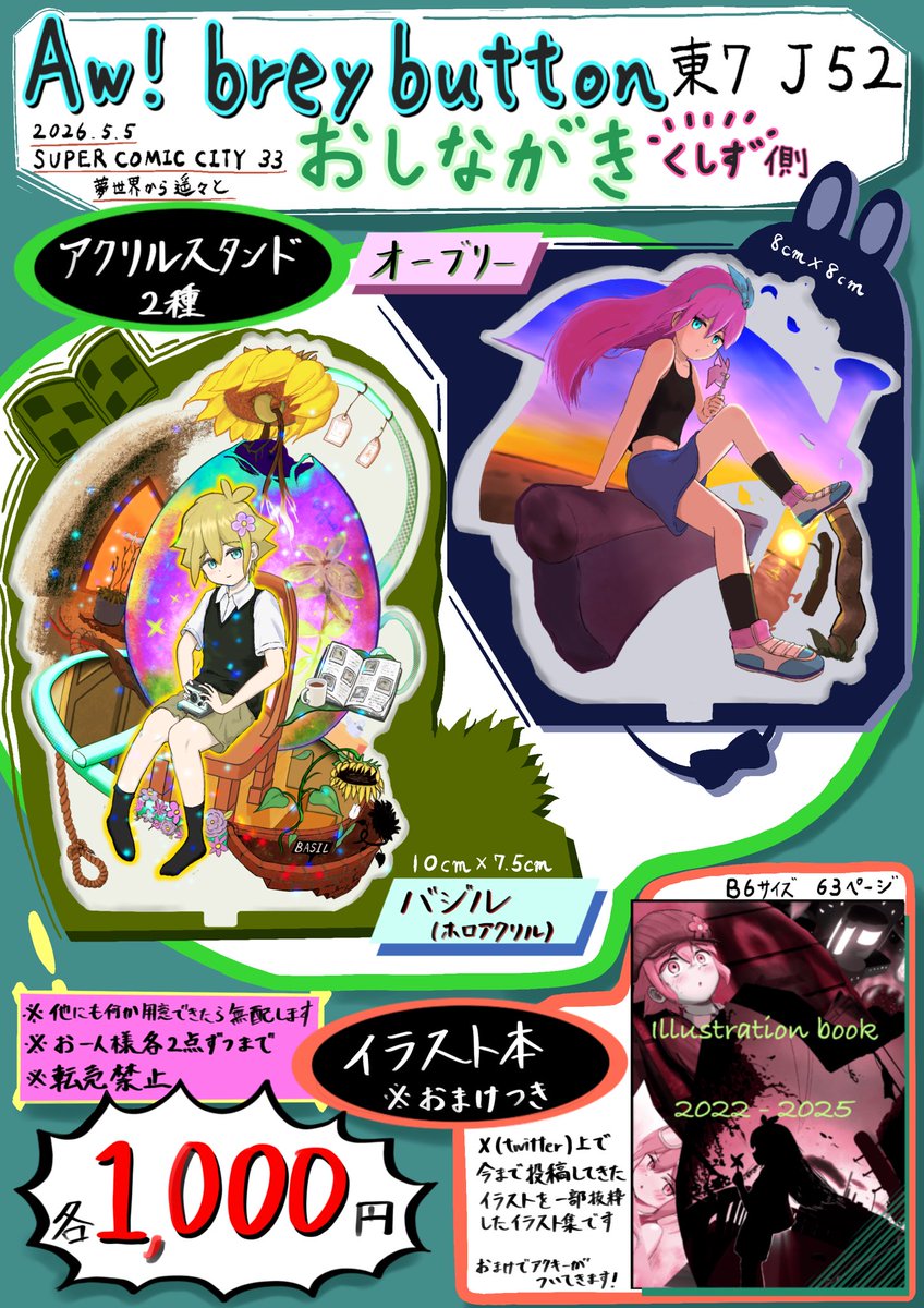 くしず (@mseny_xyz357) / Posts / X