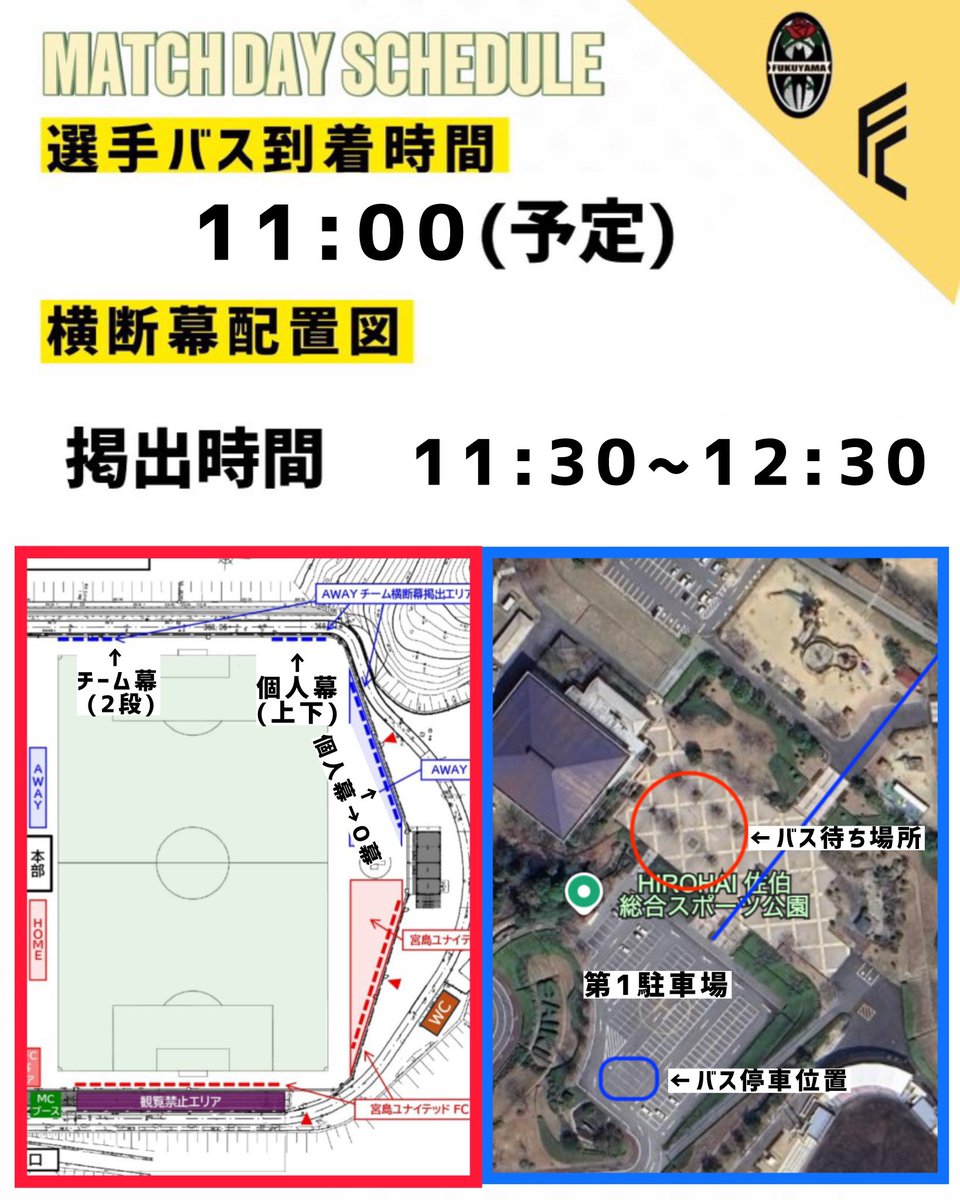 ROSAFAMILIA2025's tweet photo. 明日行われるアウェイ宮島ユナイテッド戦の試合情報です。
久しぶりの勝利をみんなで掴み取りましょう。
応援よろしくお願いします。
#福山シティFC
#ONEFUKUYAMA
#𝑺𝑬𝑪𝑶𝑵𝑫𝑻𝑶𝑵𝑶𝑵𝑬 https://t.co/M380wixn6w