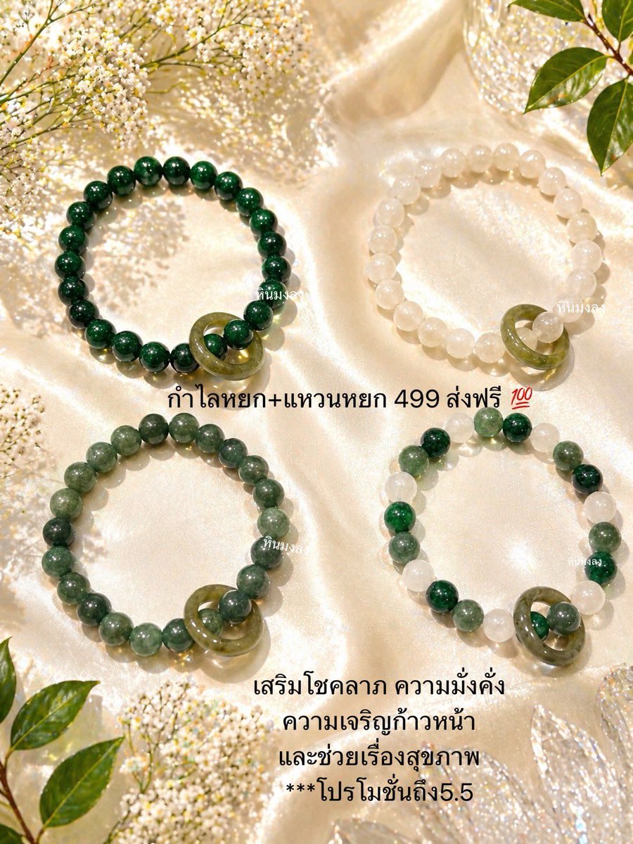 TEEN 6935 ✨ หินมงลง 👑 tweet media