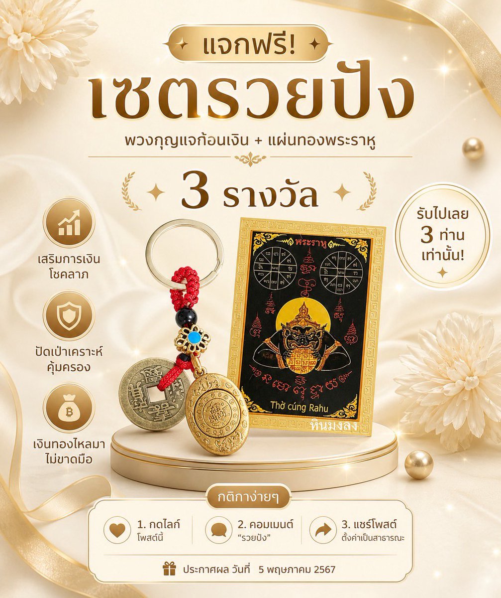 TEEN 6935 ✨ หินมงลง 👑 tweet media