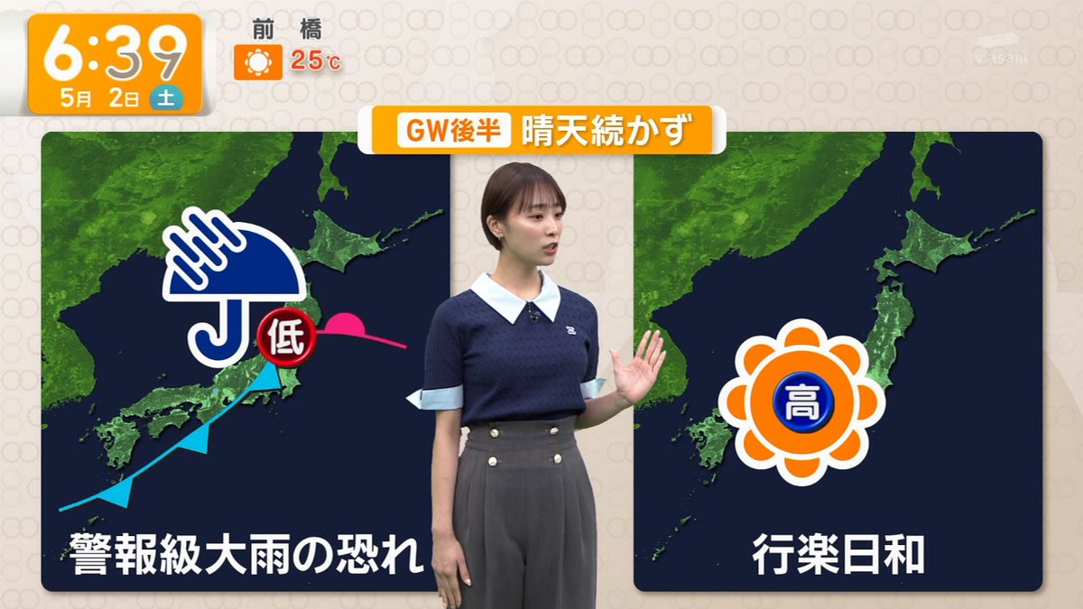 Alex_cube's tweet photo. みんな、GWも私のおっぱい見てね❤️
#グッドモーニング #テレビ朝日アナウンサー #女子アナ
#今井春花 https://t.co/1BcAL0D0Kl