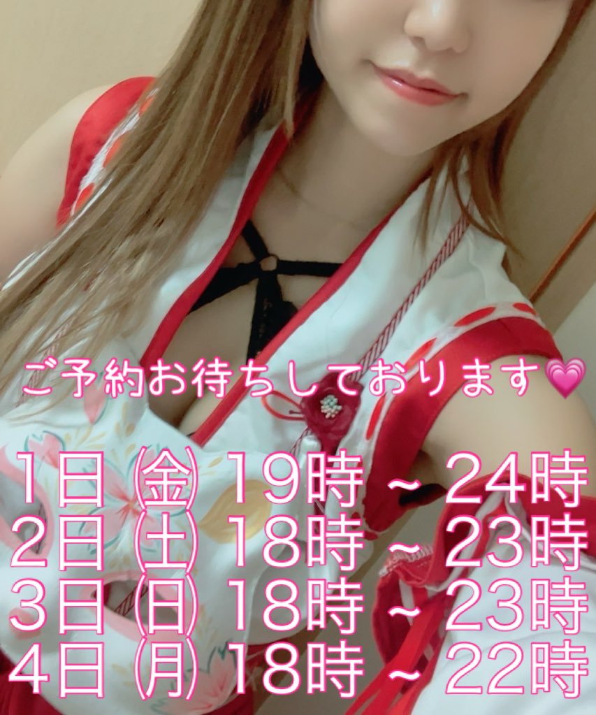 いちか tweet media