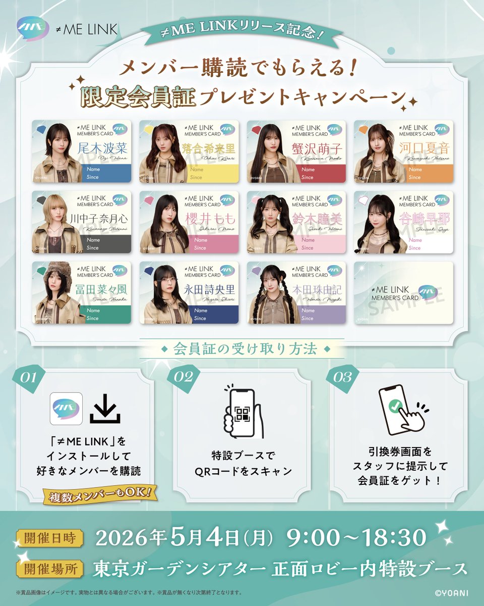 ≠ME LINK【公式】 tweet media