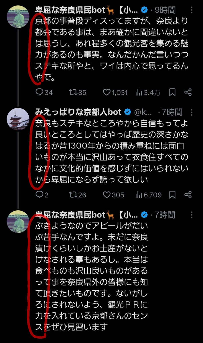 みえっぱりな京都人bot tweet media