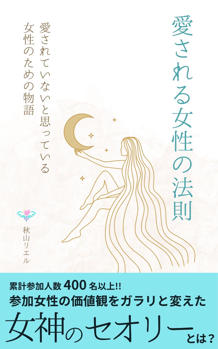 リエル🌈「量子力学×スピリチュアル」インナーチャイルド・カウンセラー tweet media