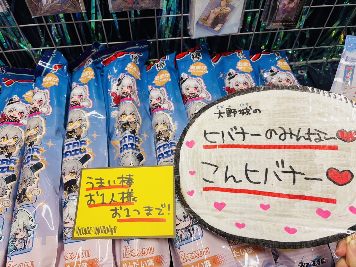 ヴィレッジヴァンガードイオン大野城店 tweet media