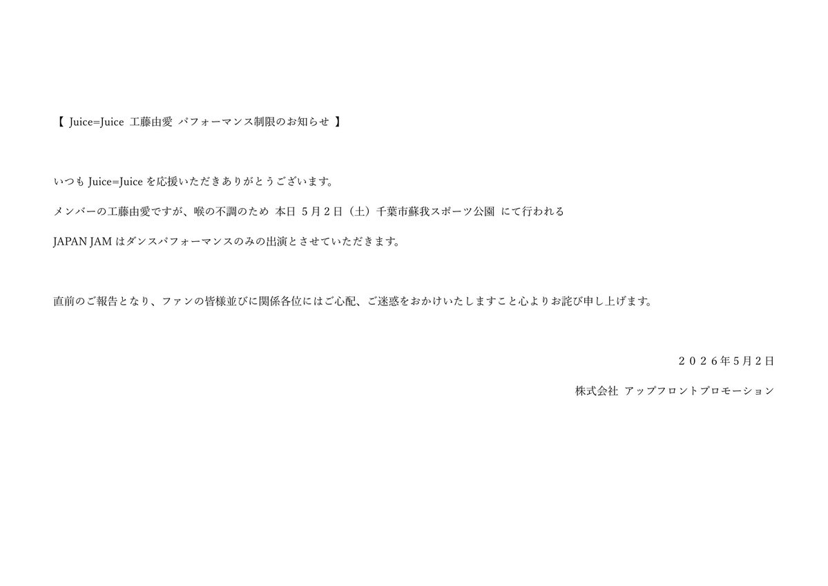 Juice=Juice tweet media