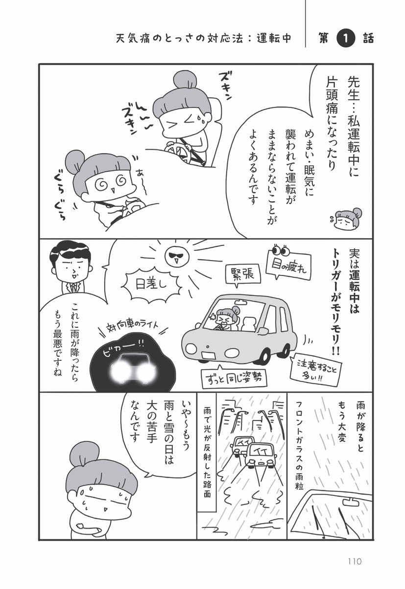 アベナオミ⭐️防災士イラストレーター🌳杜の都仙台 tweet media