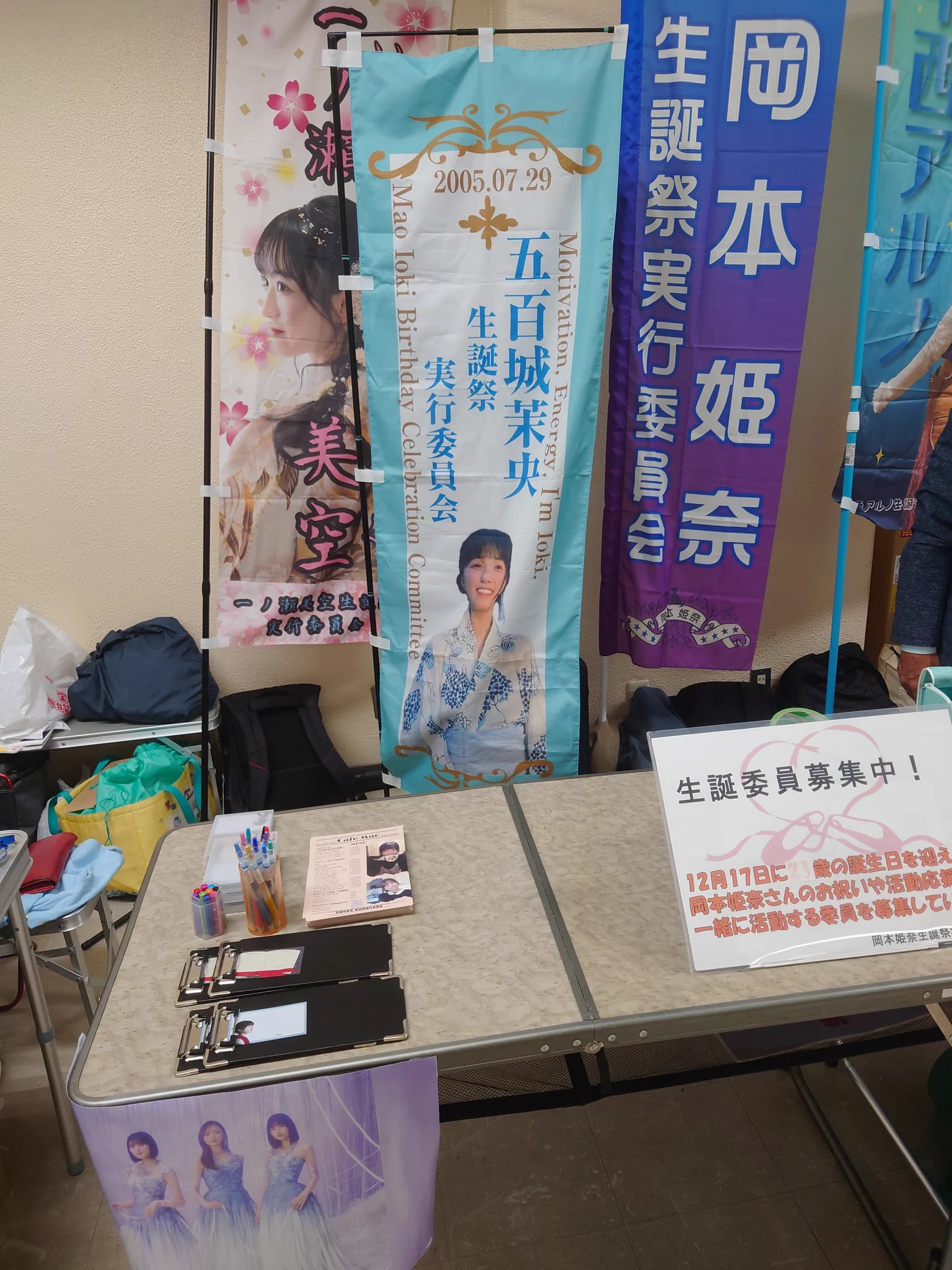 五百城茉央 生誕祭実行委員会 on X: 