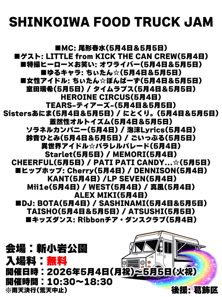 TEARS-ティアーズ- tweet media
