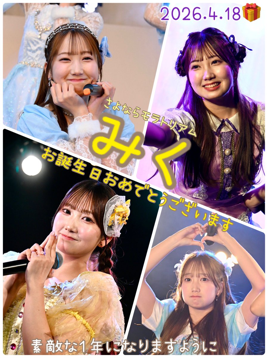 みのくん❤︎ tweet media