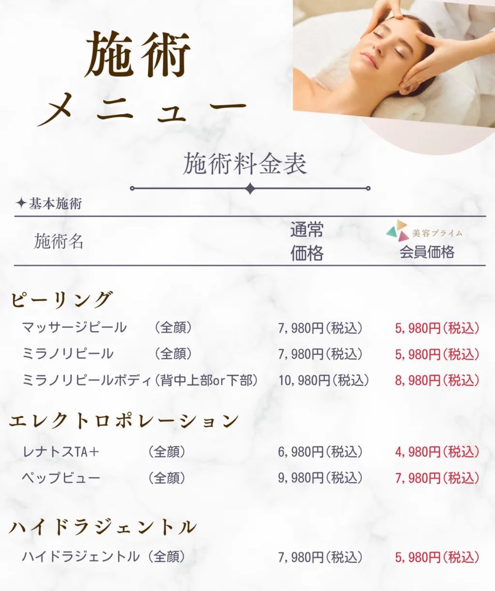 南青山コスメクリニック tweet media