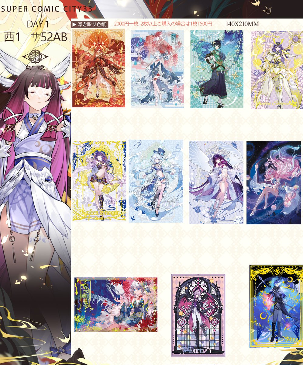 迷星幻月 (@MysticStarsjp) / Posts / X