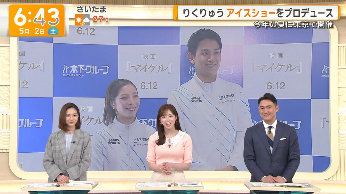 Alex_cube's tweet photo. グッモニは私のおっぱいも忘れないでね❤️
#グッドモーニング #テレビ朝日アナウンサー　#田原萌々 https://t.co/VPnYuIV6Je