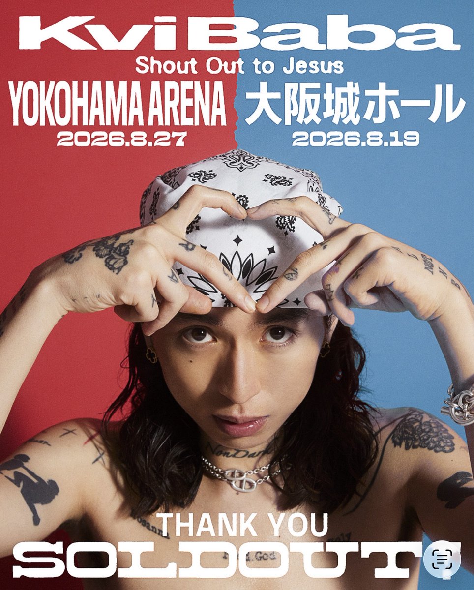 Kvi Baba / Shout Out to Jesus 8/19 大阪城ホール 8/27 横浜アリーナ Kvi Baba / Shout Out to Jesus 8/19 大阪城ホール 8/27 横浜アリーナ