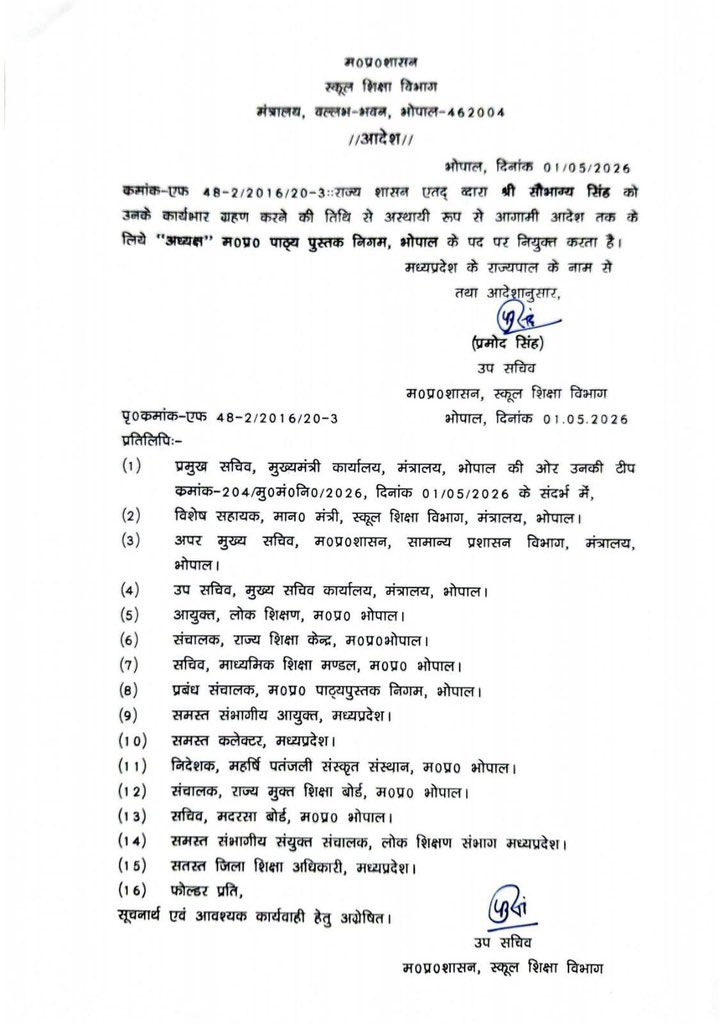 Manoranjan Mishra tweet media