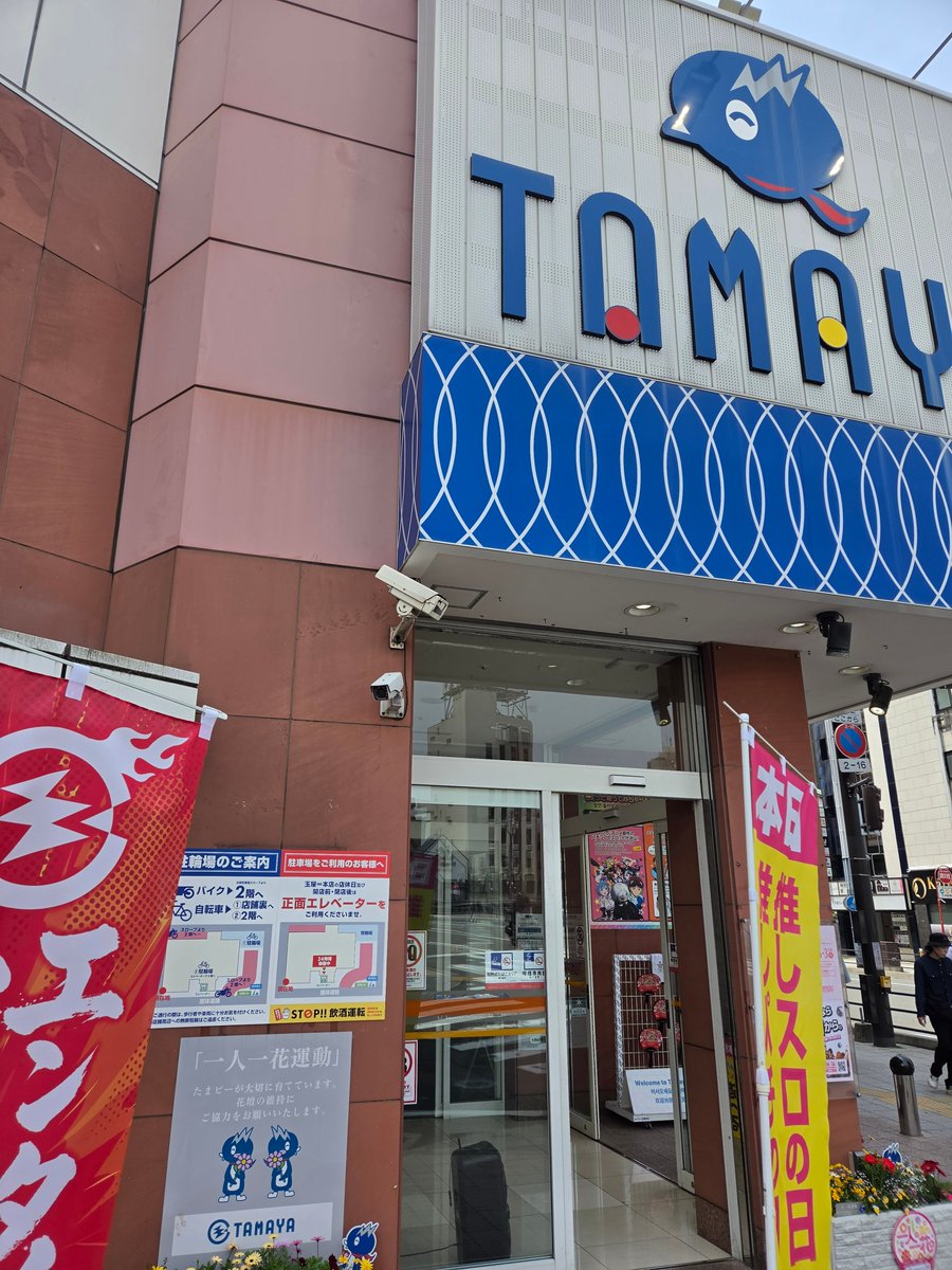 玉屋∞本店　店長よねピー【復活のY（ワイ）】 tweet media