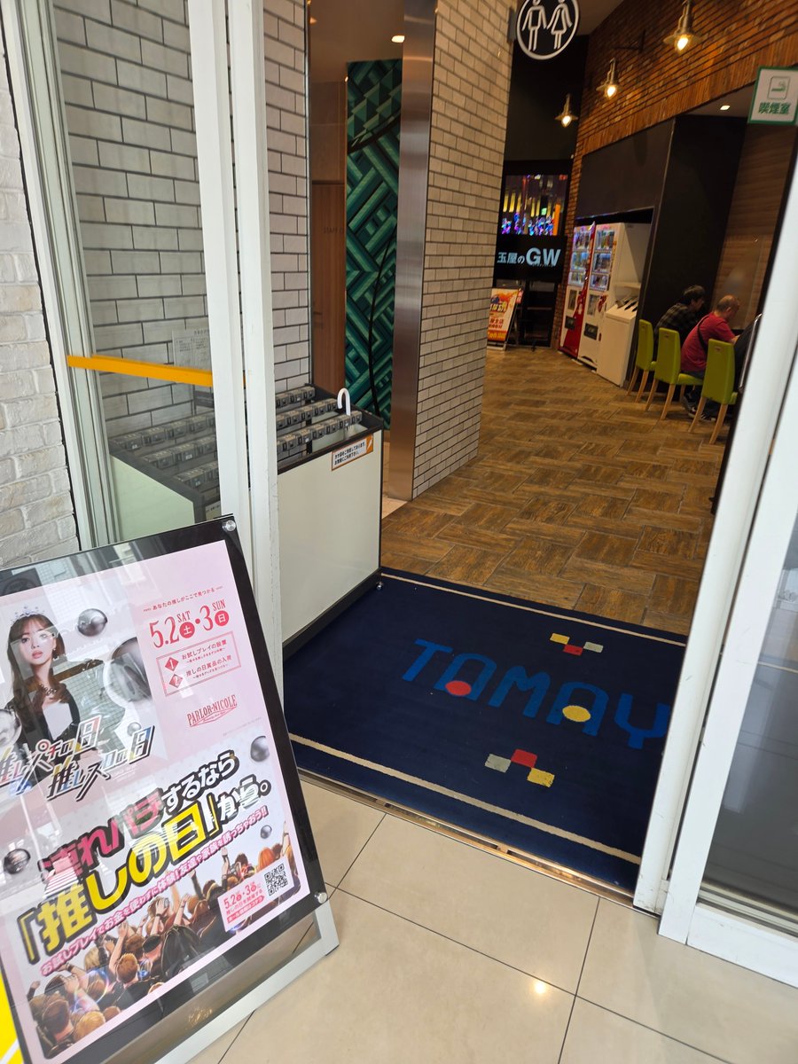 玉屋∞本店　店長よねピー【復活のY（ワイ）】 tweet media