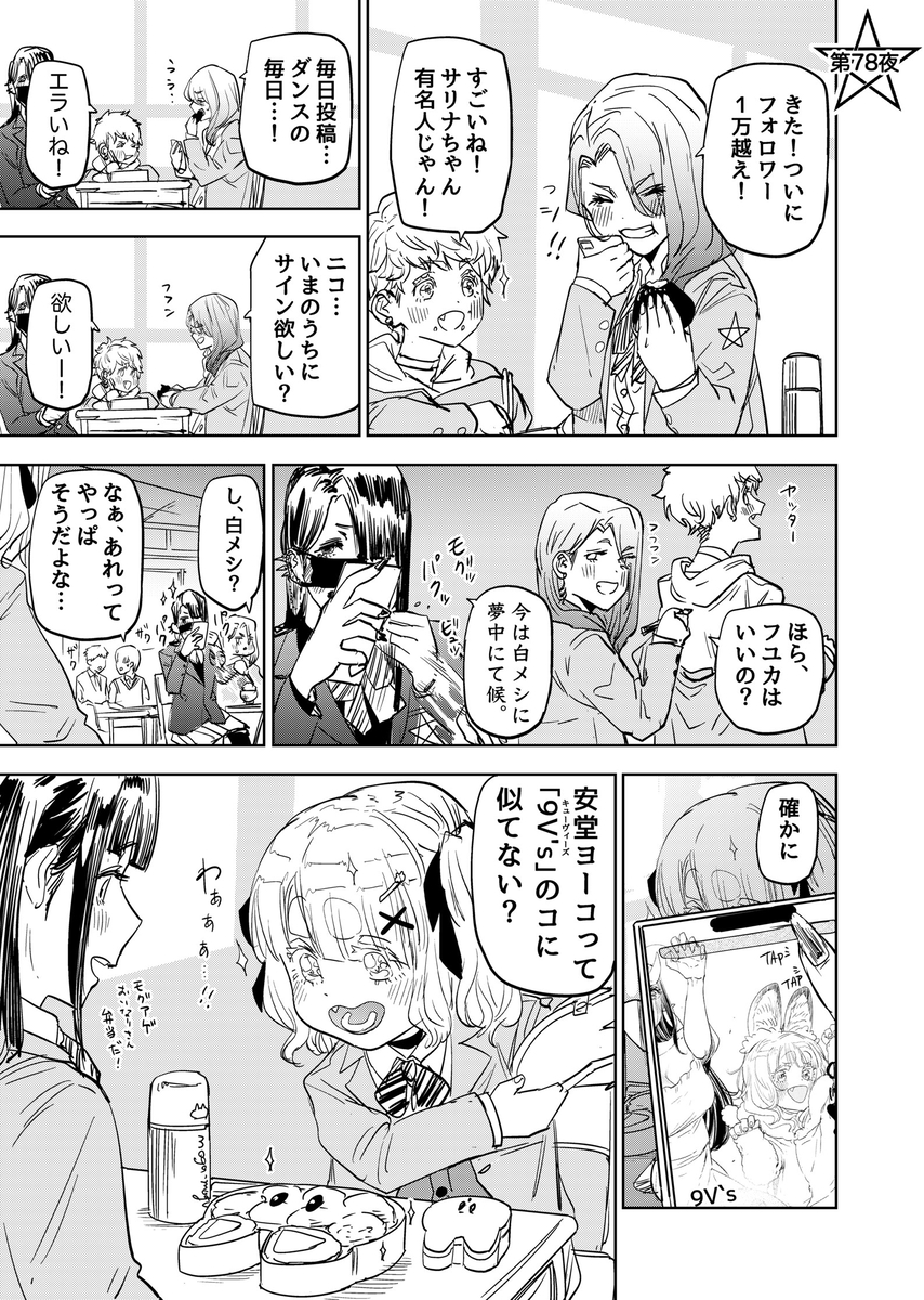 人間を食べようとした鬼が命をかけて女の子たちの絆を守った話②

#漫画が読めるハッシュタグ 