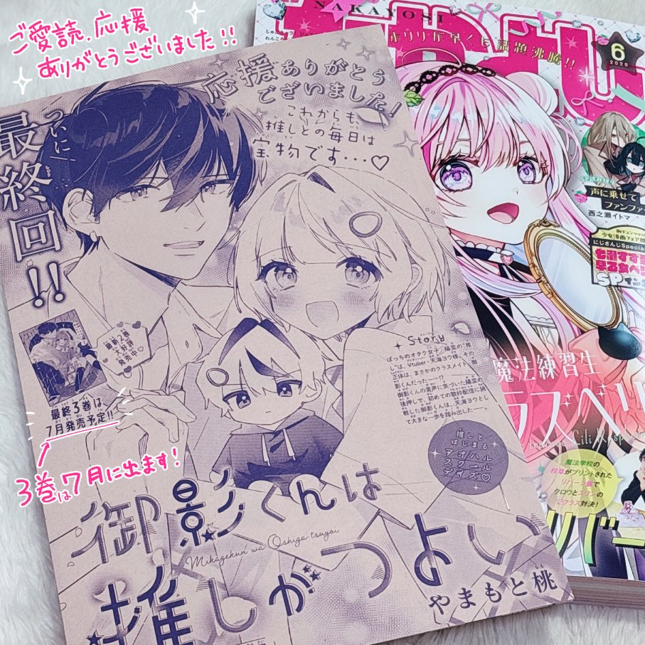 やまもと桃 tweet media