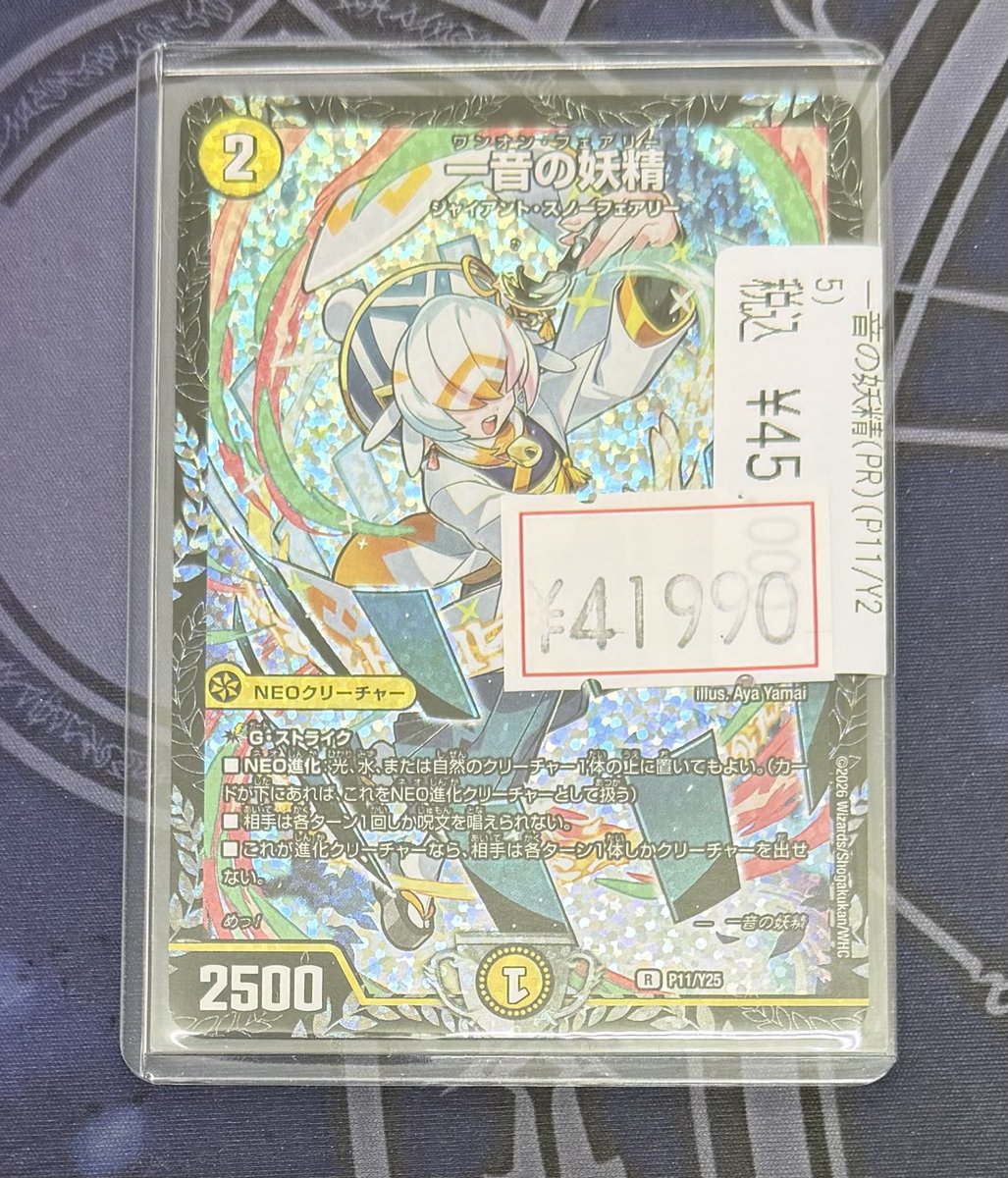 デュエルマスターズ】【＃デュエマ】 デュエマプロモカード入荷の