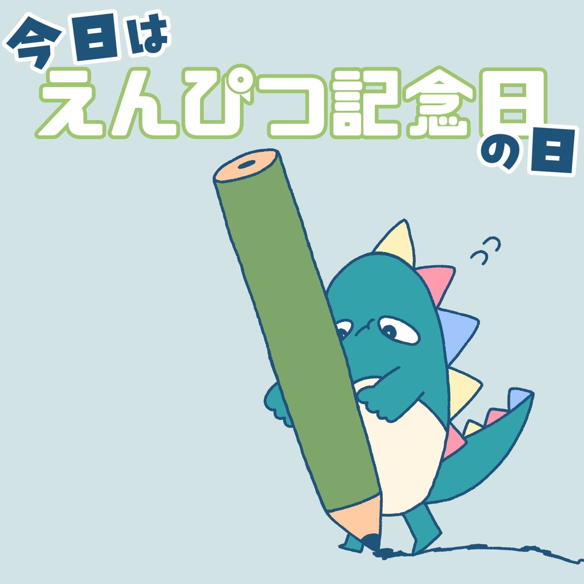 ザウルス🦖🌟 tweet media
