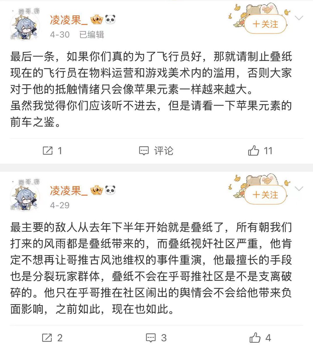 💙🐆🤺乔小峰🐍☀️🧡（战斗果果版） tweet media