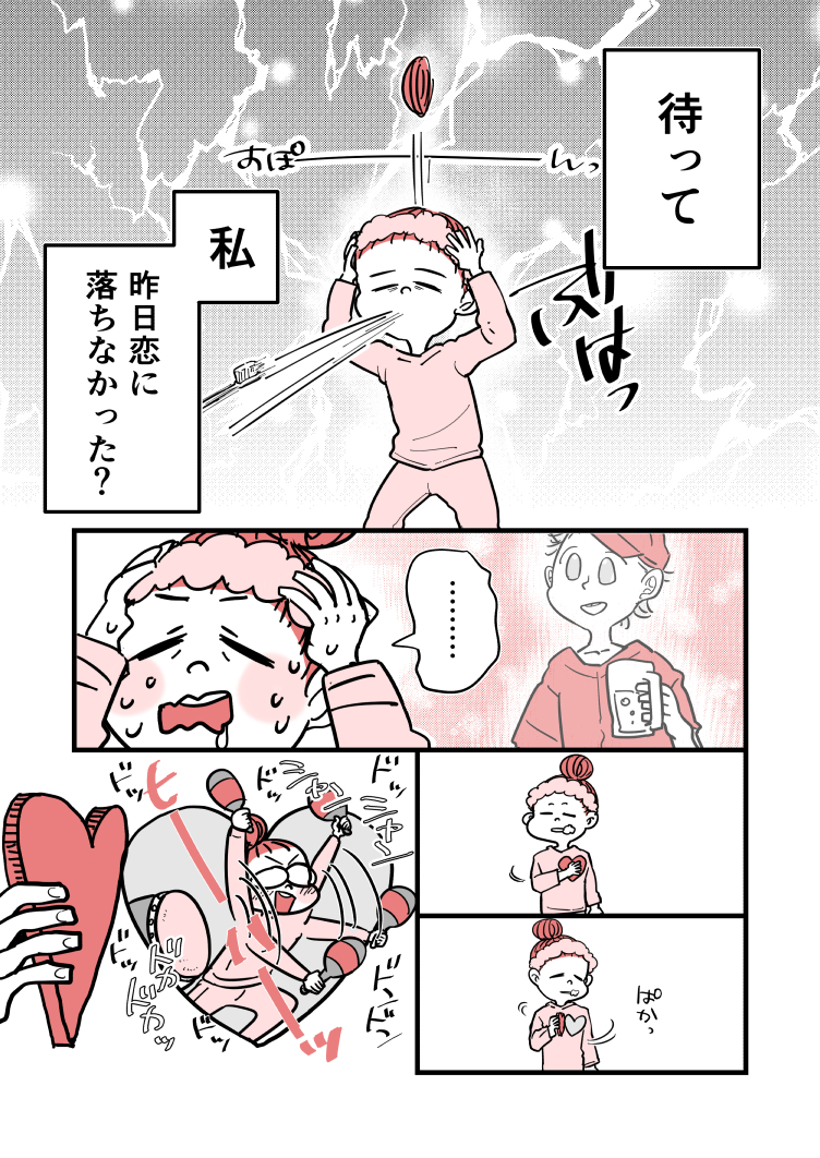 かとひと🍺漫画家 tweet media