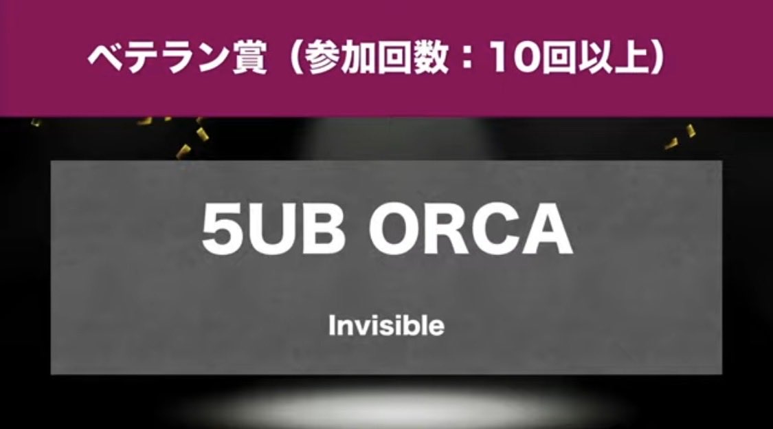 sub_orca tweet picture