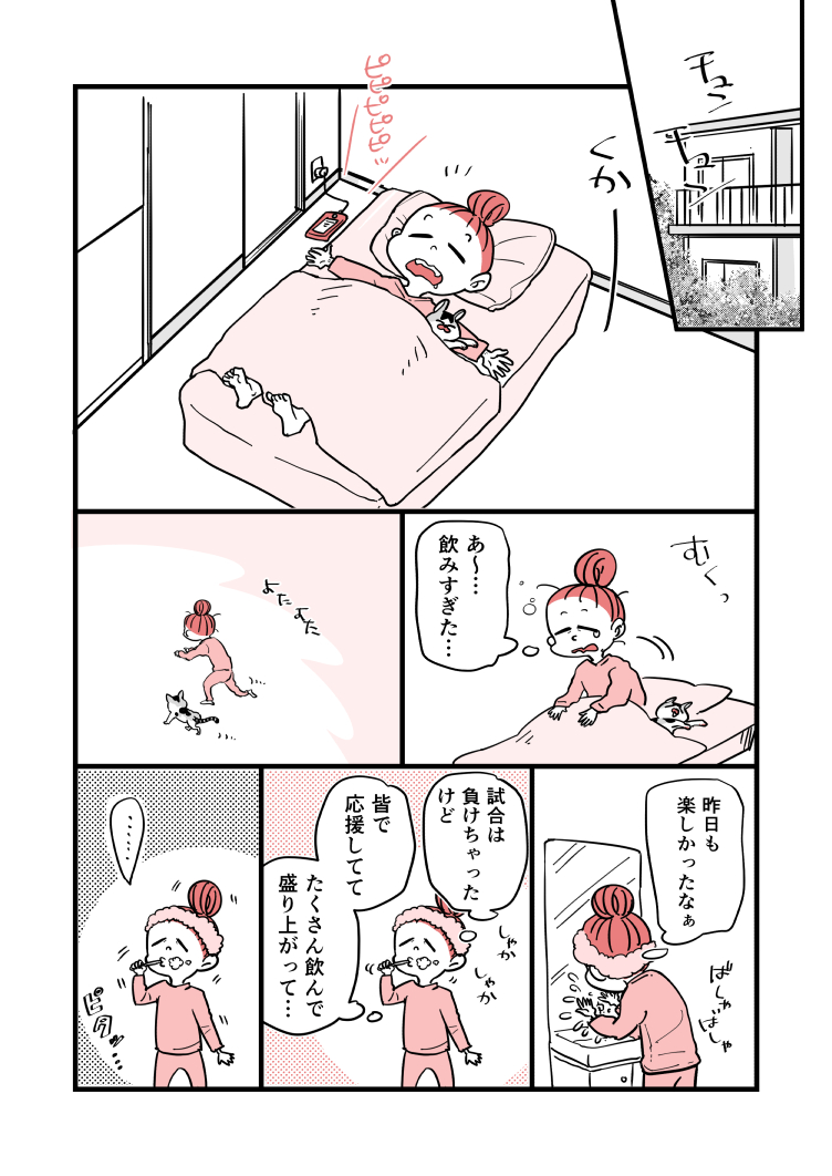 かとひと🍺漫画家 tweet media