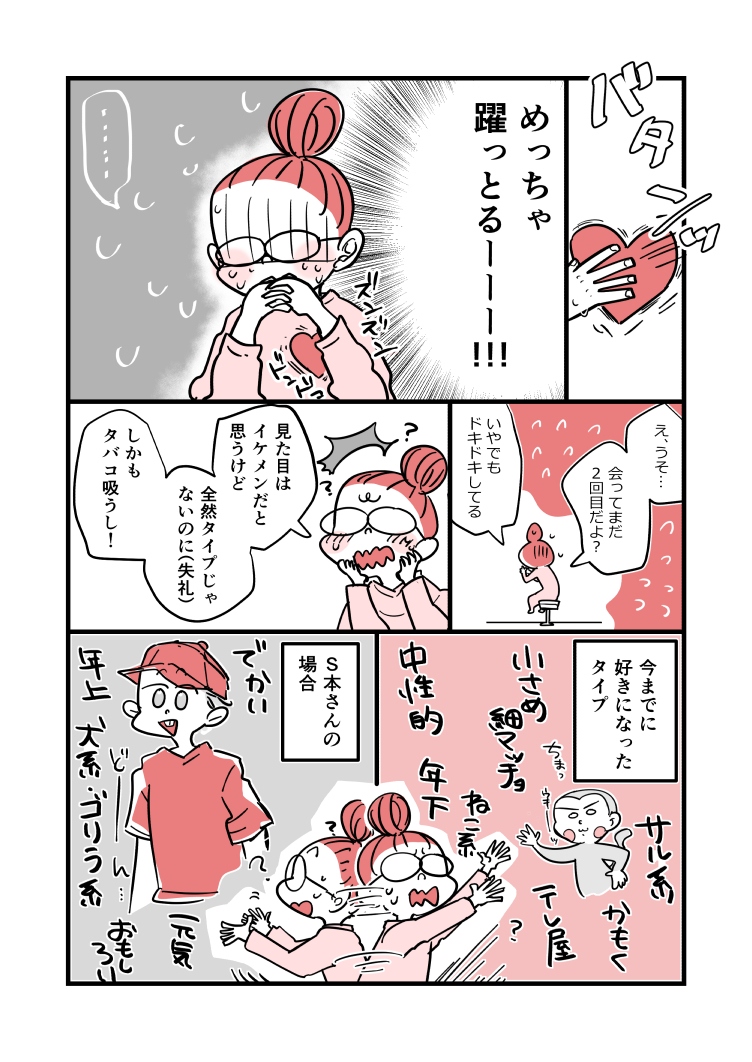 かとひと🍺漫画家 tweet media