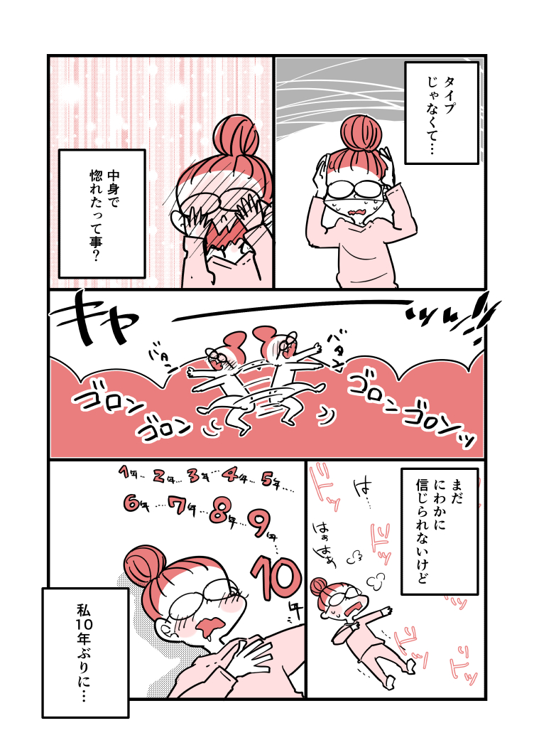 かとひと🍺漫画家 tweet media