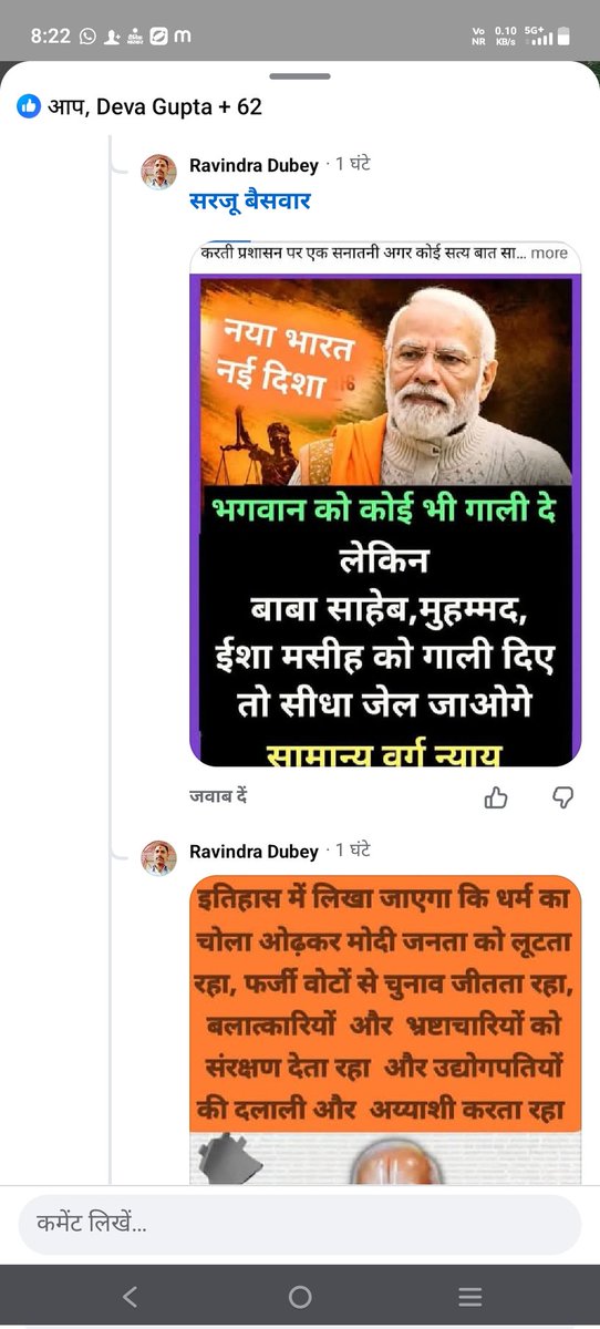 RahulTi84286576's tweet photo. महोदय @sonbhadrapolice यह व्यक्ति देखिए किस तरह से प्रधानमंत्री जी का फोटो एडिट करके गलत और झूठ चीजों को लिख कर भ्रम फैला रहा है।
शक्तिनगर थाना के बीना चौकी के घरसढ़ि का है यह व्यक्ति ऐसे गलत भ्रम फैलाने वालों पर सख्त कार्यवाही होनी चाहिए सर। https://t.co/vE5ISN421q