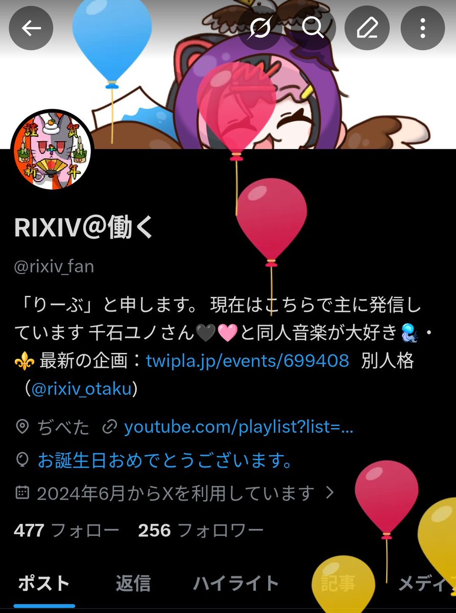 RIXIV(65)＠働く tweet media
