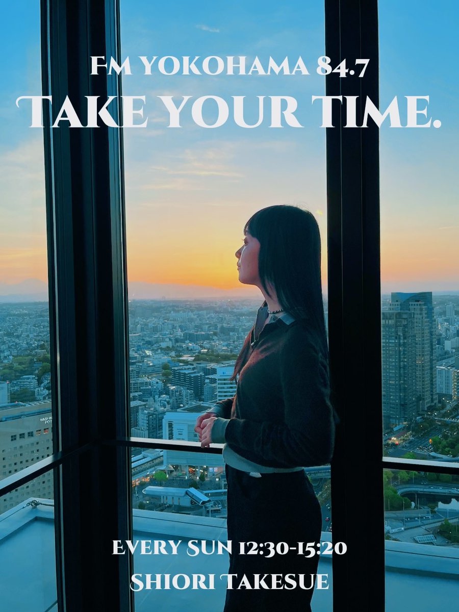 Take your time. (FMヨコハマ) tweet media