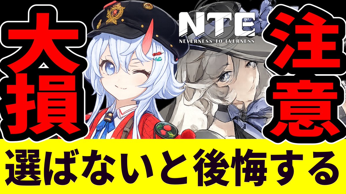 入江NTEYouTube tweet media