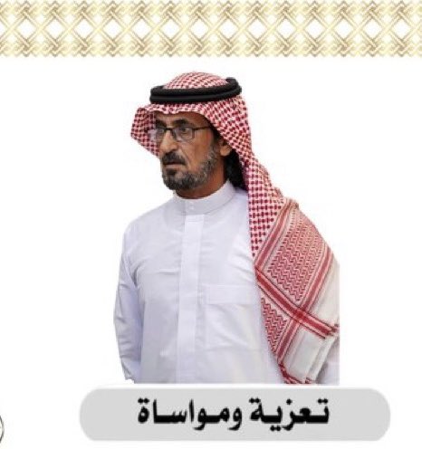الشاعر/عتيق الزبالي tweet media