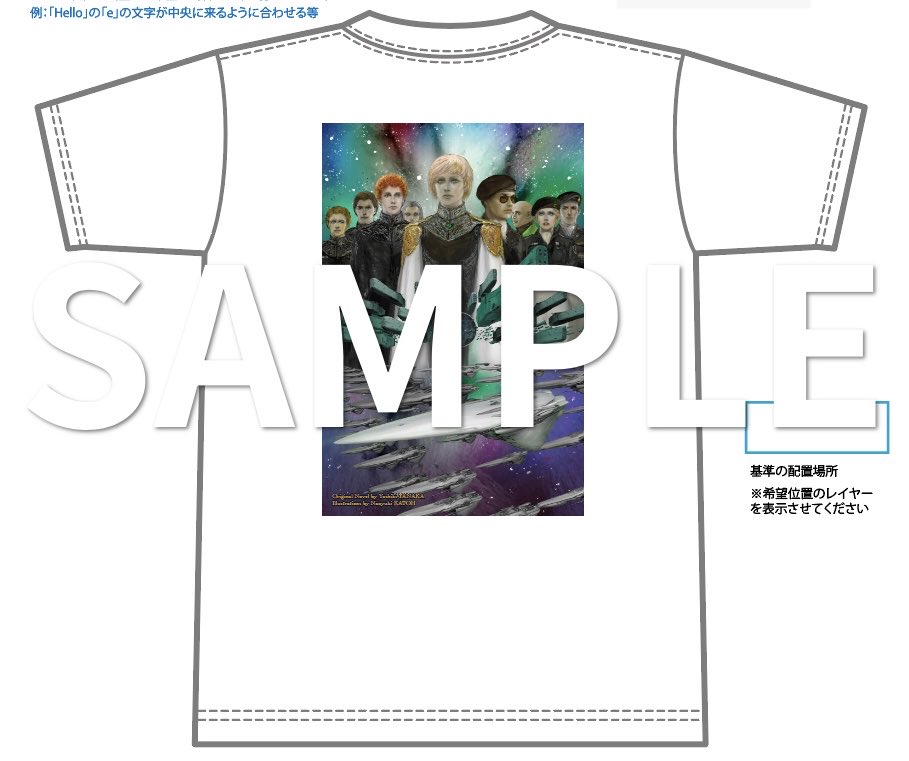 グッズ価格発表 税込 Tシャツ 白と紺 各20着 サイズLサイズのみ 一着